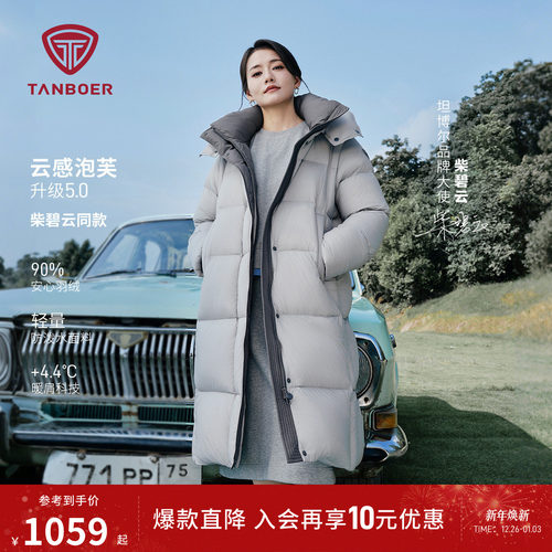 坦博尔新款泡芙长款羽绒服