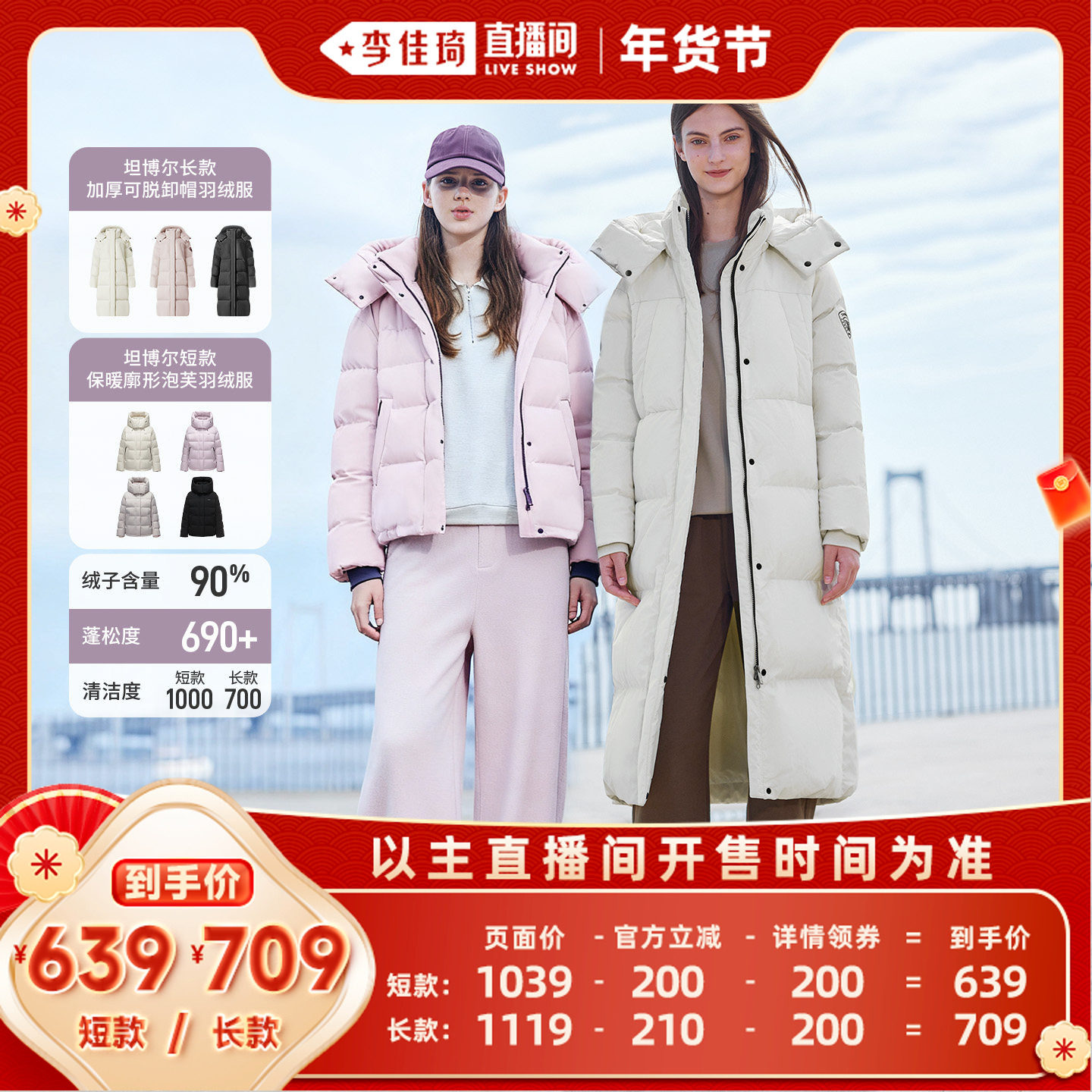 【李佳琦新年厨房好物场】坦博尔90%鸭绒时尚运动女款防风羽绒服,女装/女士精品,羽绒服,淘宝优惠券,粉丝福利购,淘宝优惠卷