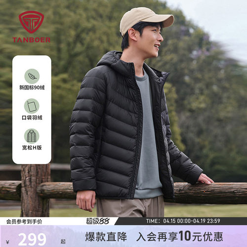 坦博尔连帽短款羽绒服