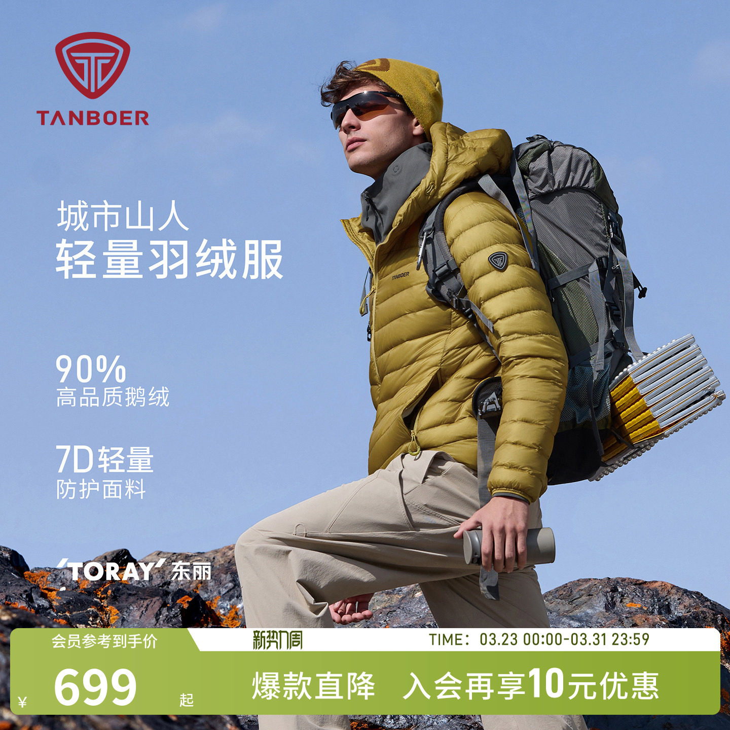 坦博尔25年新款冬季户外鹅绒短款轻薄羽绒服男士保暖加厚品质外套