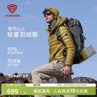 坦博尔25年新款冬季户外鹅绒短款轻薄羽绒服男士保暖加厚品质外套