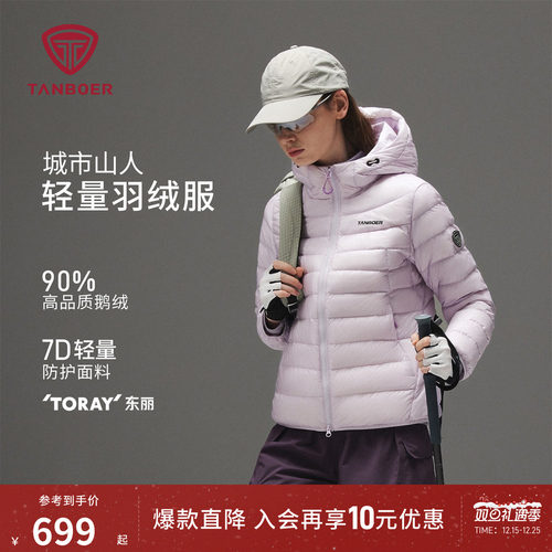 坦博尔新款鹅绒羽绒服女短款