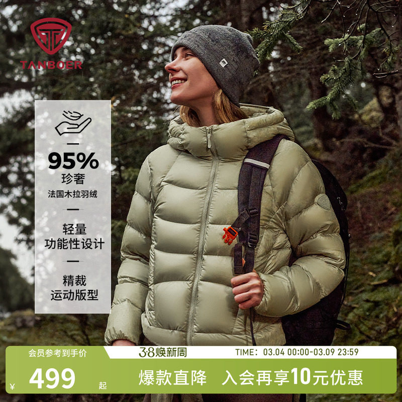 坦博尔冬季95%绒羽绒服女士短款 连帽轻量户外保暖登山加厚款外套