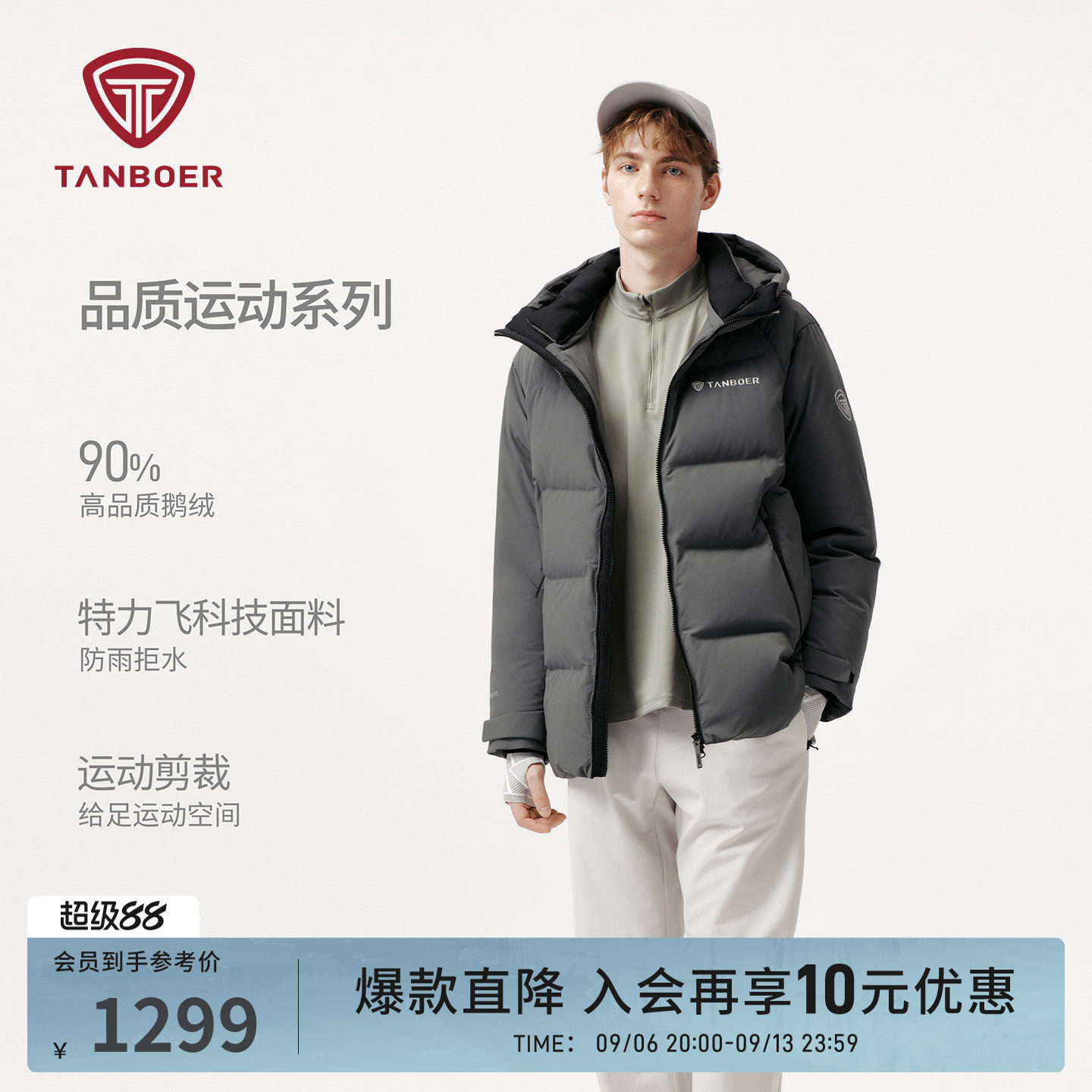坦博尔鹅绒羽绒服男款冬季加厚运动户外短款连帽脱卸领保暖外套图片