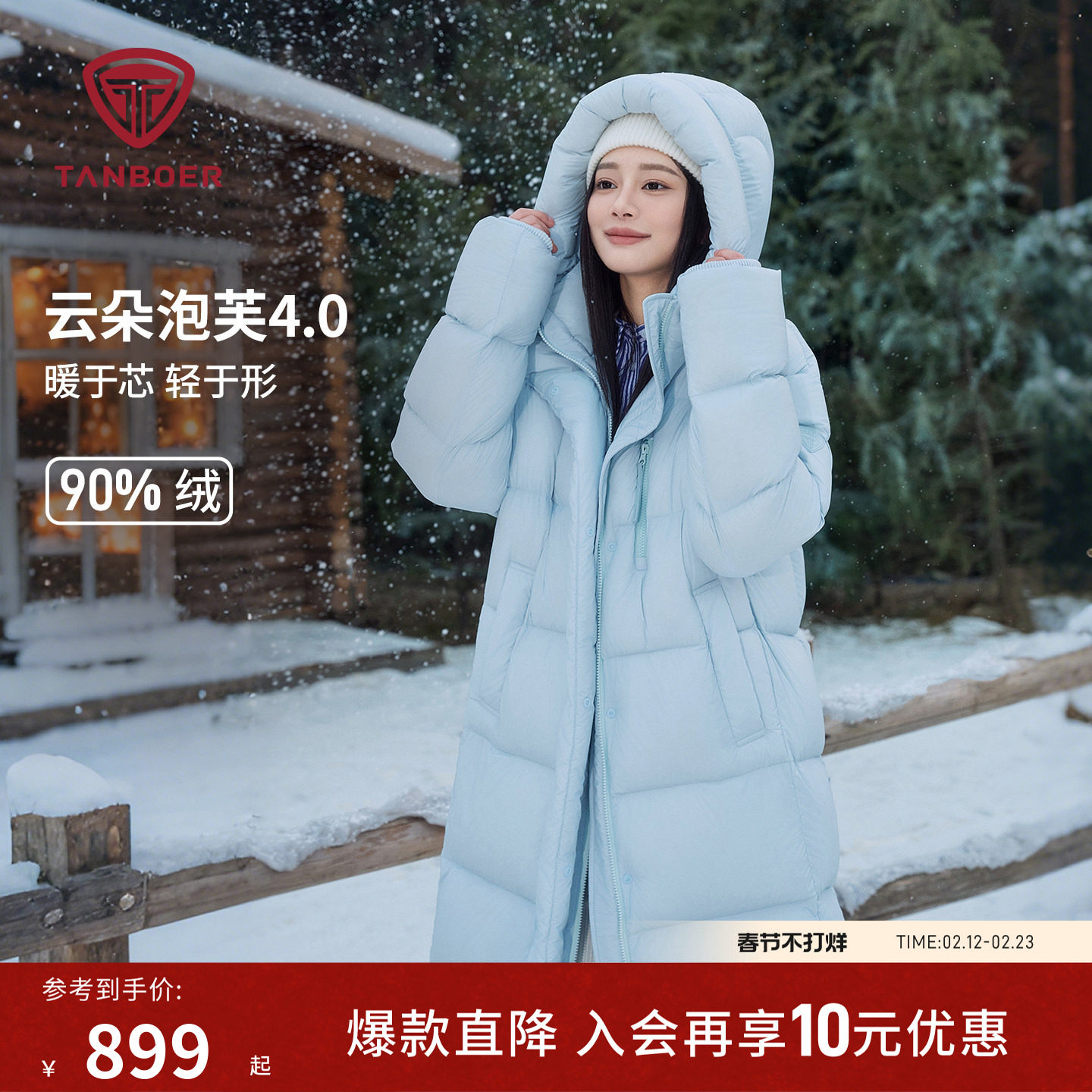 坦博尔冬季高充绒羽绒服女装过膝长款加厚连帽款保暖时尚好看外套