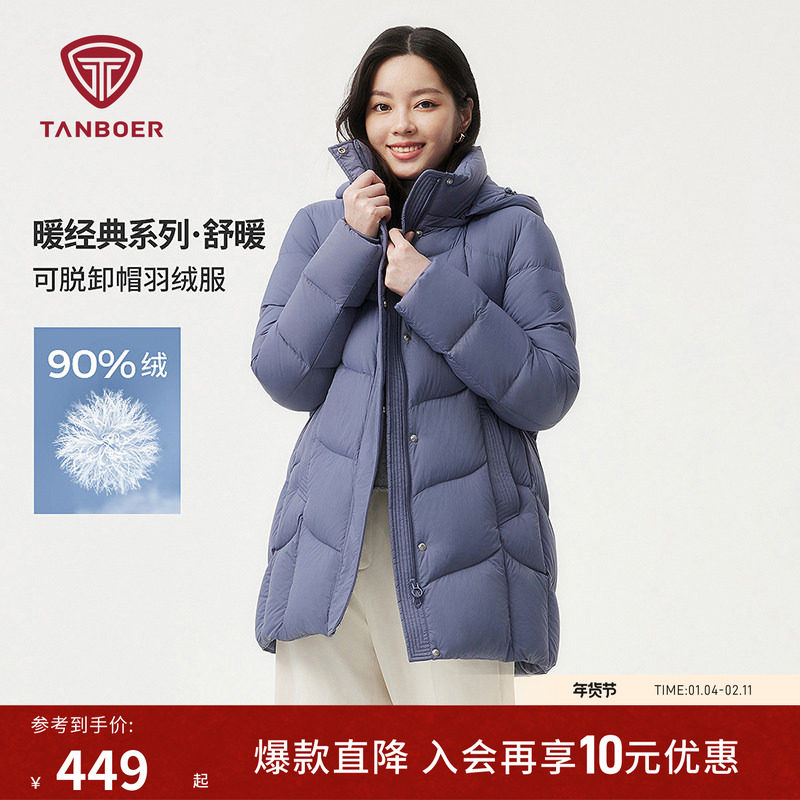 坦博尔冬季大码女士羽绒服送妈妈款蓄热内里保暖舒适高端经典外套