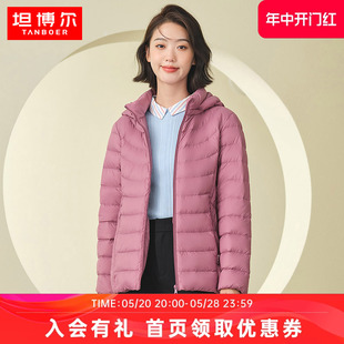 中老年可脱卸帽大码 坦博尔冬季 新款 羽绒服女轻薄短款 便携保暖外套