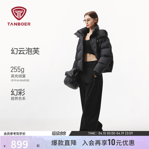 坦博尔新款保暖一衣两穿羽绒服女