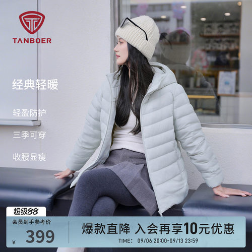 坦博尔2026年秋季新款女士轻薄款连帽羽绒服保暖时尚收腰短款外套