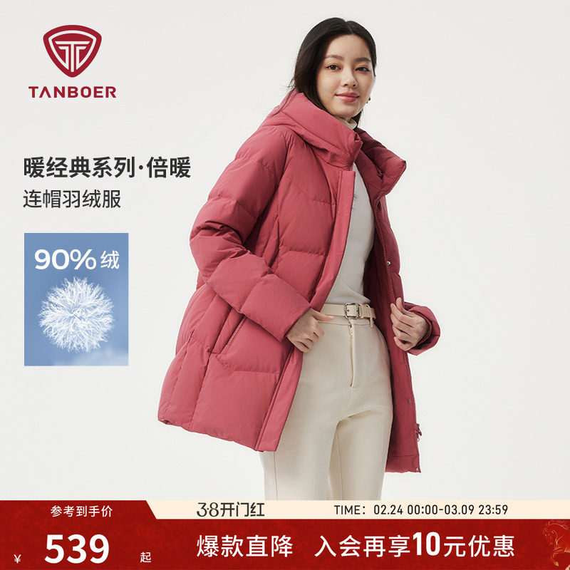 坦博尔冬季女款连帽 中长款羽绒服中老年大码 加厚送妈妈保暖外套