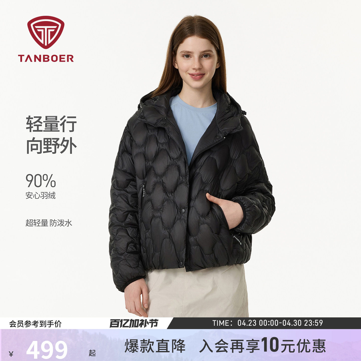 坦博尔秋季户外连帽蝙蝠袖轻薄款羽绒服女短款保暖防寒秋冬外套