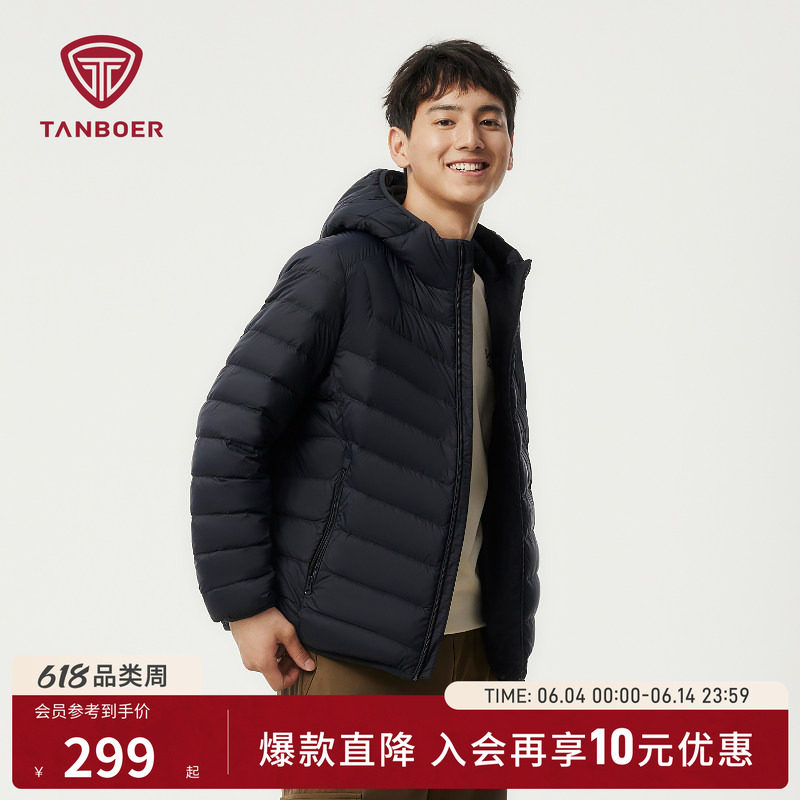 坦博尔秋冬季连帽短款便携轻薄排骨羽绒服男休闲时尚保暖百搭外套