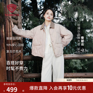 【柴碧云同款】坦博尔25秋季新款巴恩风轻薄羽绒服女短款翻领外套