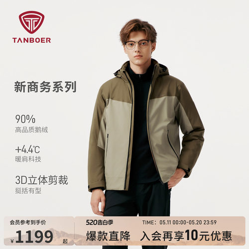 坦博尔25羽绒服男士短款90鹅绒可脱卸帽加厚保暖防风品质商务外套