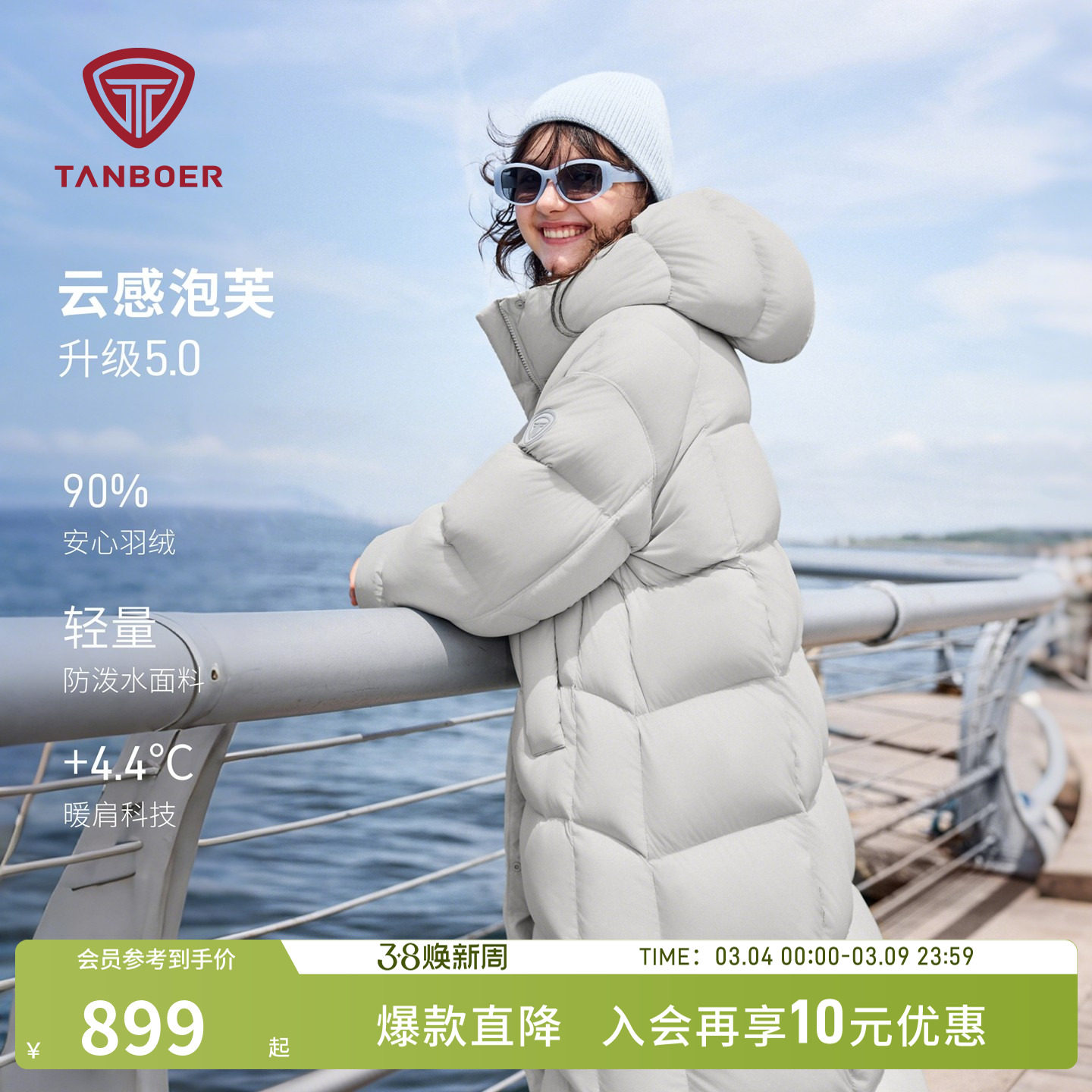 坦博尔25冬季新款羽绒服女装过膝长款连帽保暖面包服舒适时尚外套