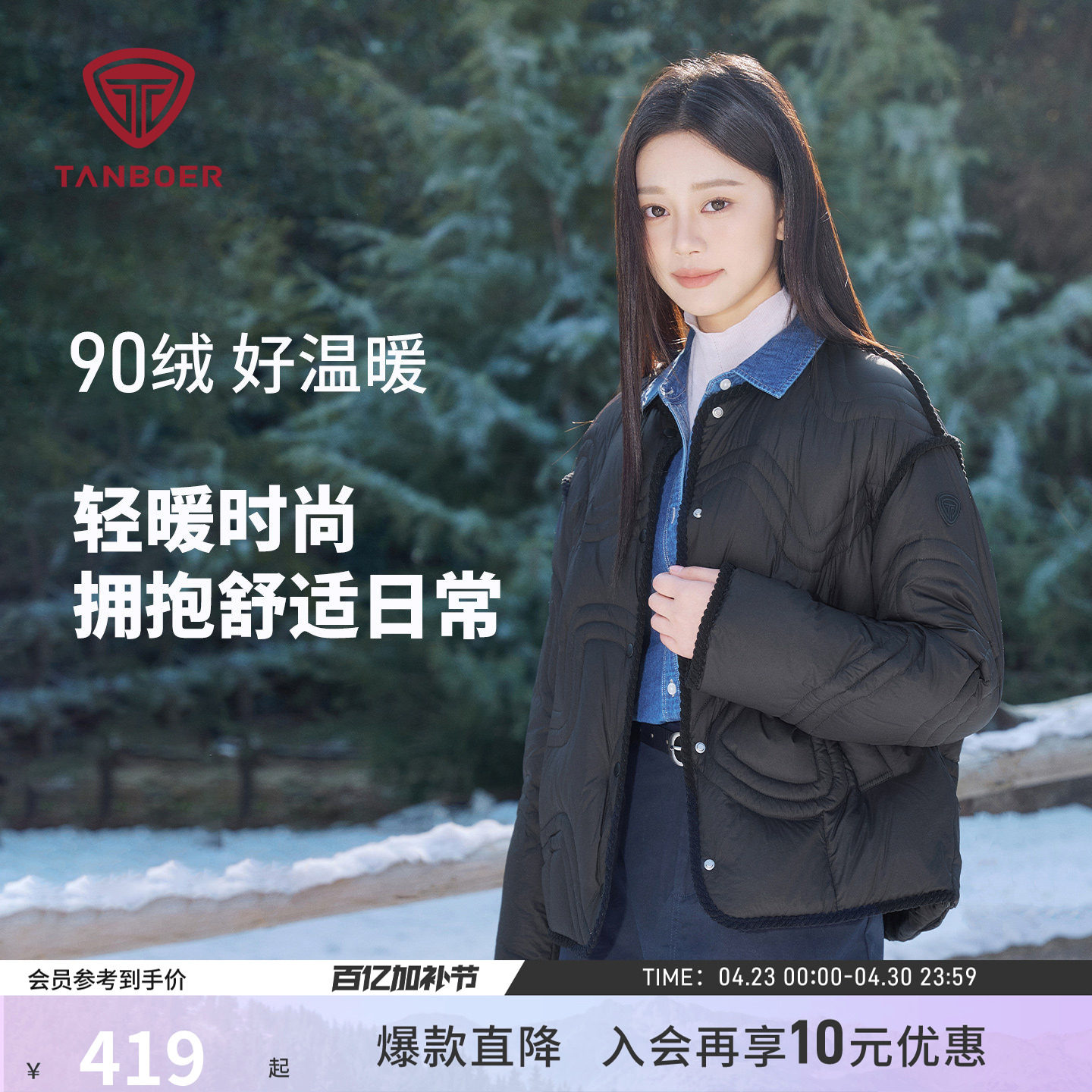 坦博尔25年秋季女款时尚短款立领轻薄保暖防风宽松洋气好看羽绒服