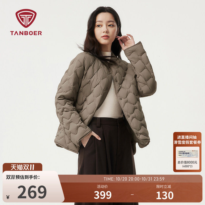 坦博尔秋冬季女士短款轻薄羽绒服防风保暖百搭罗纹领外套