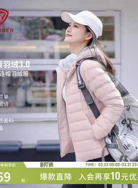 坦博尔秋冬季轻薄羽绒服女士短款连帽叠穿时尚百搭便携外套by