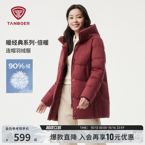 坦博尔冬季女士连帽中长款羽绒服中老年新年红送妈妈保暖加厚外套