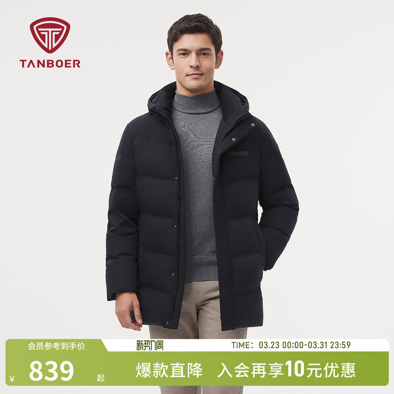 坦博尔冬季羽绒服男士可脱卸帽中长款无缝直充舒适保暖外套加厚款