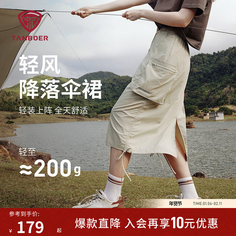 坦博尔25夏季新款女士半身裙中长款休闲工装长裙运动裤TB5262976A