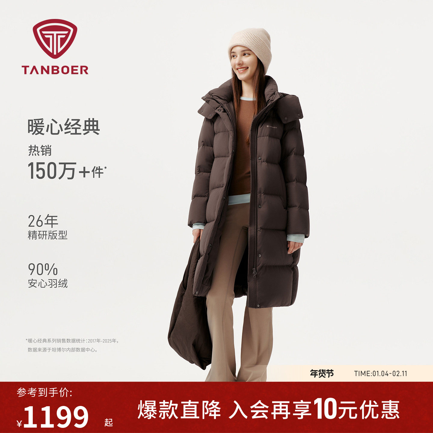坦博尔25年冬季新款羽绒服女士长款可脱卸帽加厚保暖经典耐看外套,女装/女士精品,羽绒服,淘宝优惠券,粉丝福利购,淘宝优惠卷