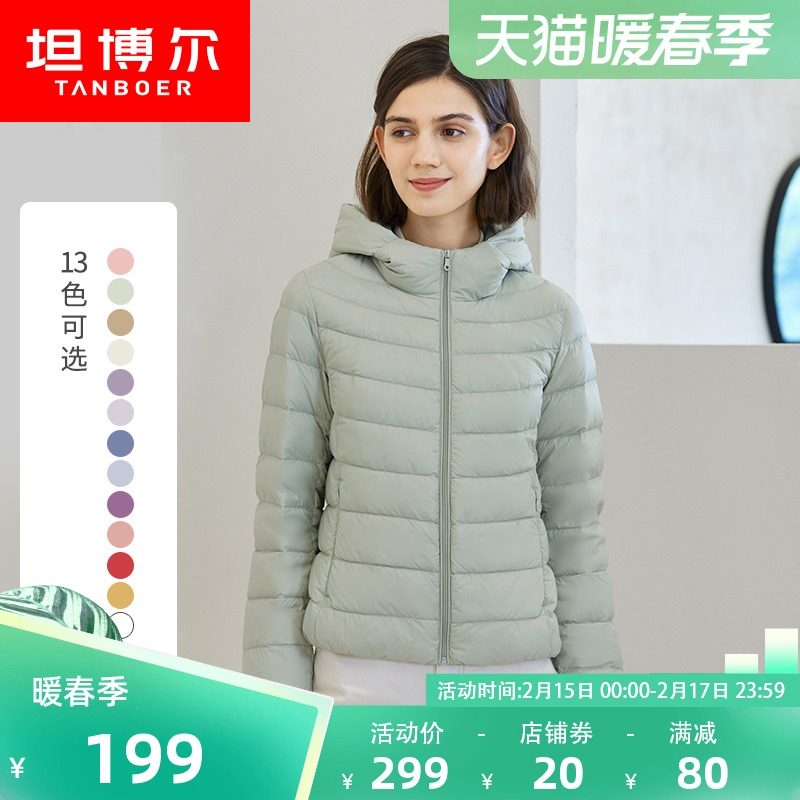 坦博尔2021新款轻薄羽绒服女短款时尚连帽纯色百搭便携秋冬外套潮