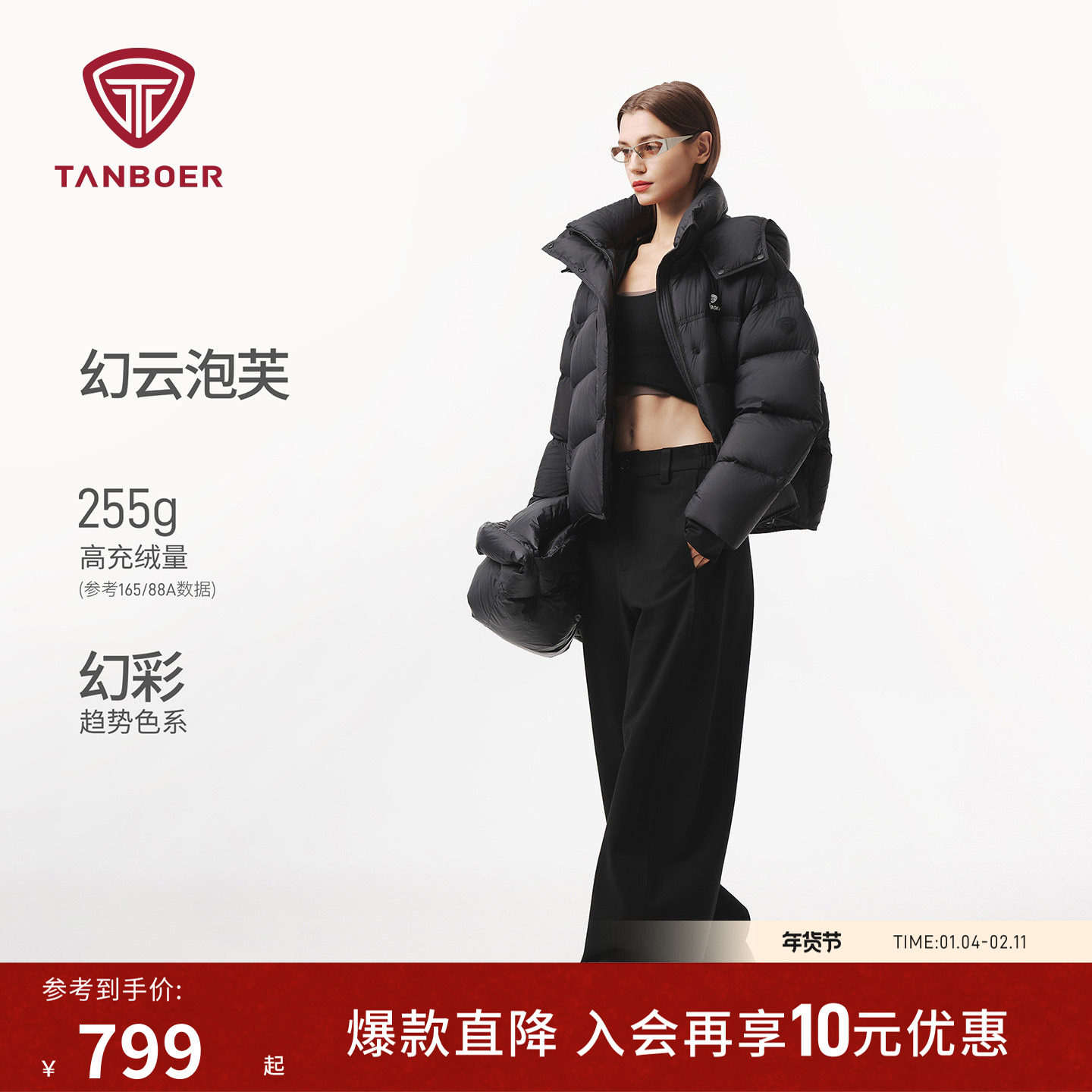 坦博尔25冬季新款泡芙羽绒服女款可拆卸帽时尚保暖短款高品质外套