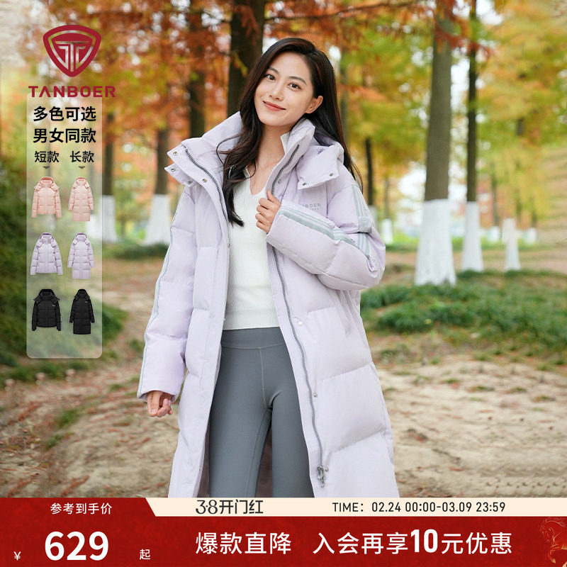 坦博尔经典款冬装羽绒服男女款中长款过膝保暖舒适可脱卸帽面包服