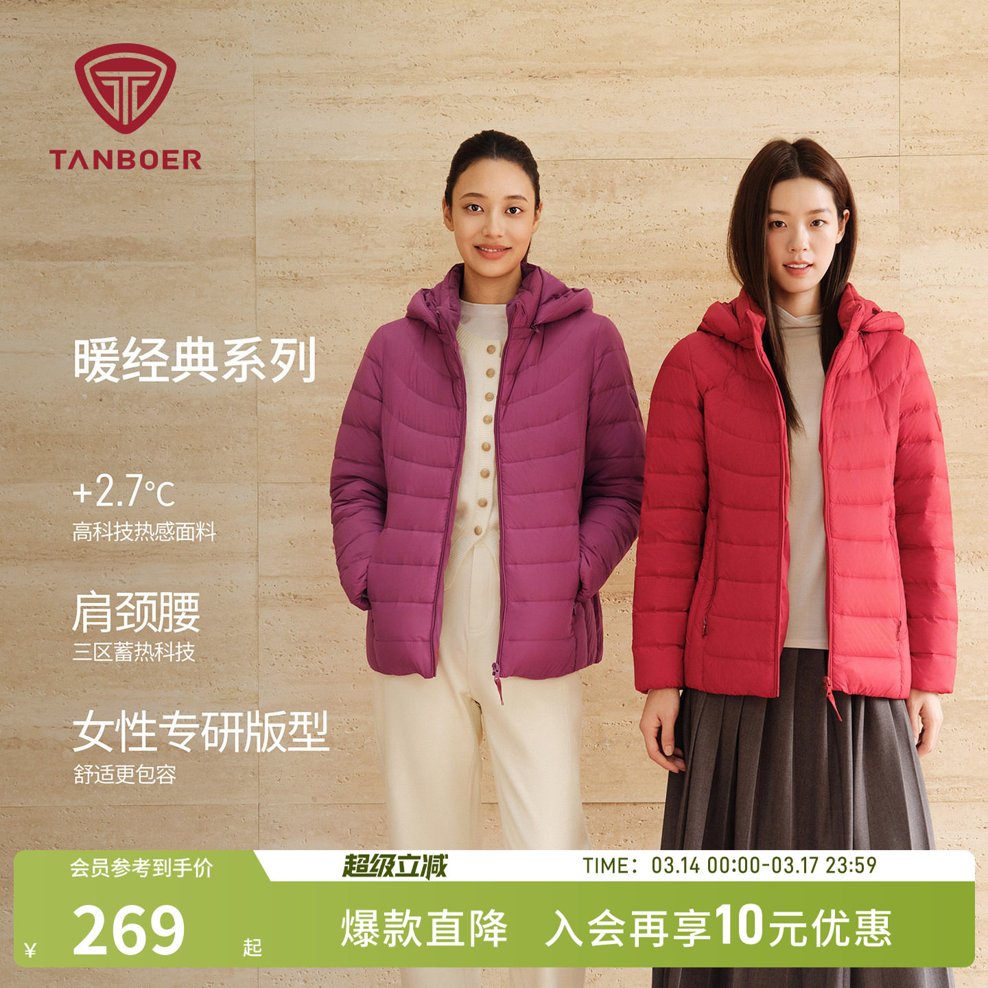 坦博尔秋季轻薄羽绒服女士中老年装送妈妈保暖可脱卸帽显气质外套