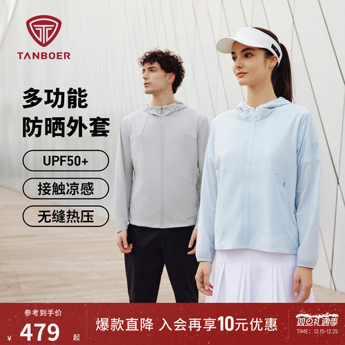 2025春夏新款女款户外运动防晒衣