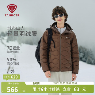 新款 户外徒步耐脏 男士 短款 连帽保暖外套 轻薄羽绒服 坦博尔25秋季