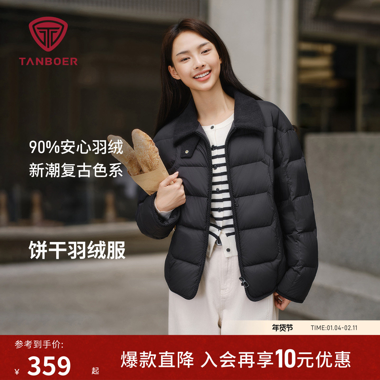 坦博尔2025秋季新款衬衫领巴恩风羽绒服女款拼接轻薄短款百搭外套