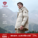 新款 休闲男装 男士 加厚保暖连帽款 运动外套 羽绒服短款 坦博尔25冬季