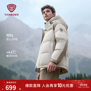 新款 休闲男装 男士 加厚保暖连帽款 运动外套 羽绒服短款 坦博尔25冬季