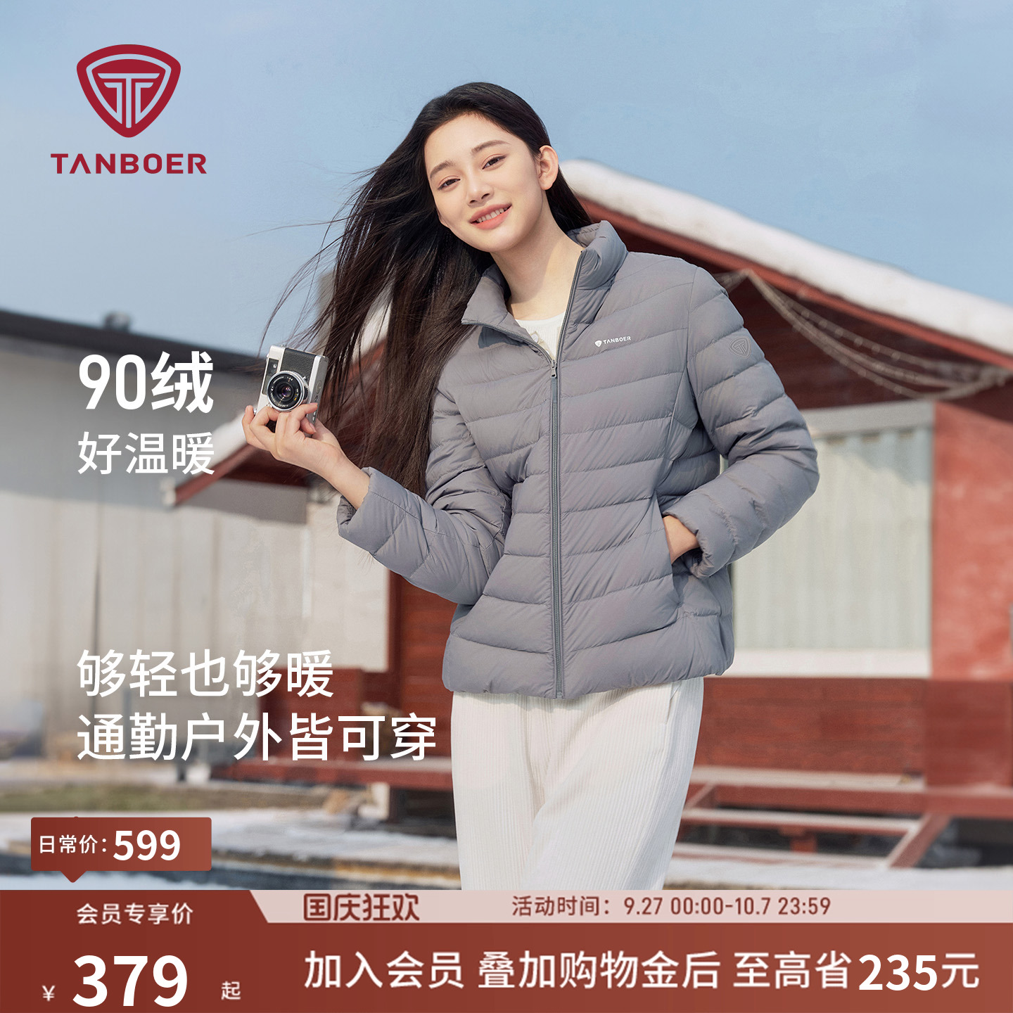 坦博尔2025秋季新款羽绒服女短款轻薄立领时尚修身显瘦保暖外套