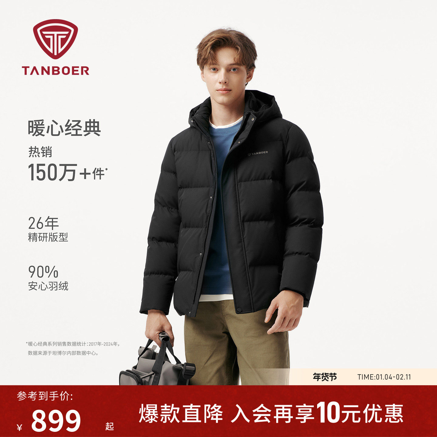 坦博尔25年冬季新款羽绒服男士蓄热保暖防风短款加厚舒弹面料外套