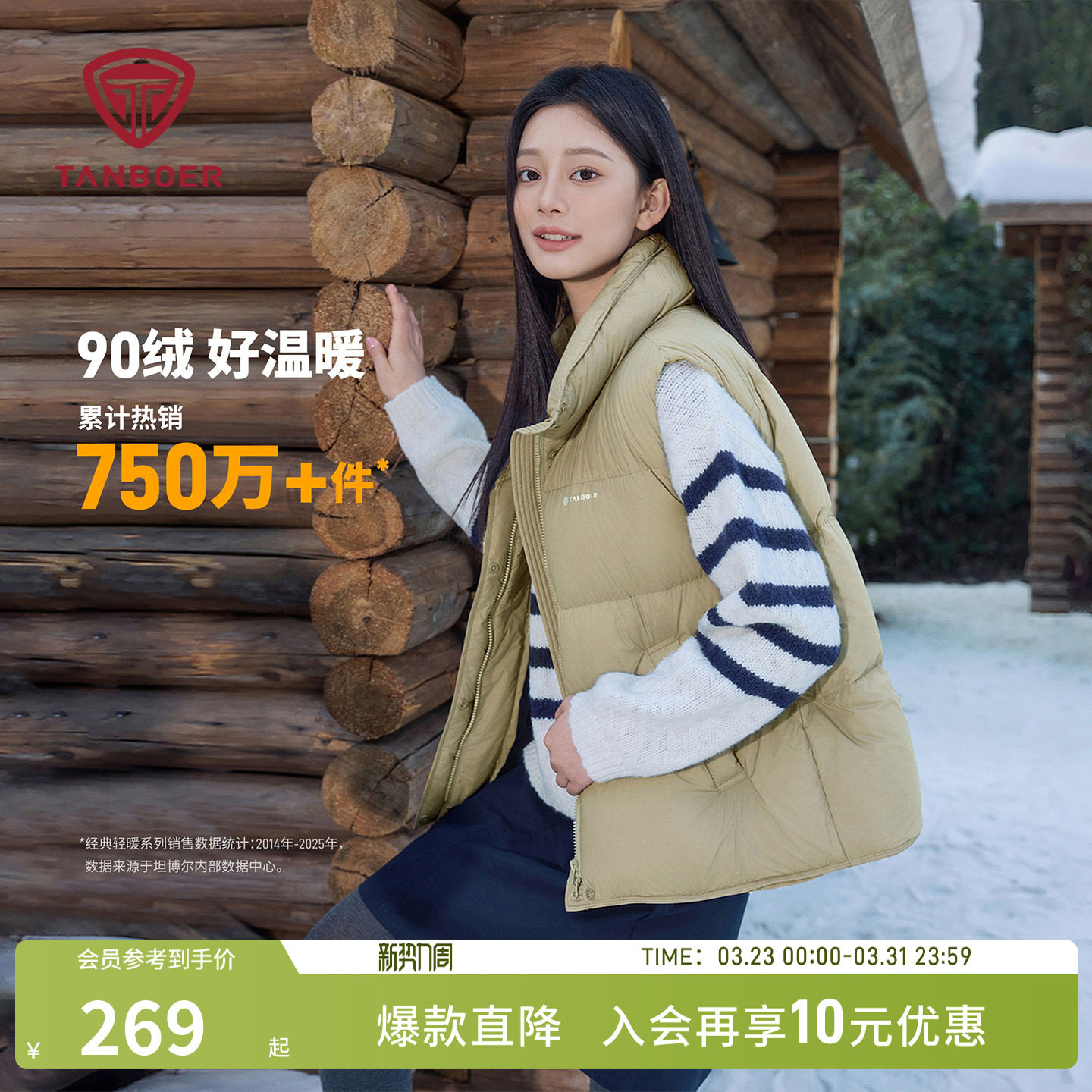 坦博尔25秋冬季新款女款百搭时髦短款立领羽绒马甲小个子保暖外套