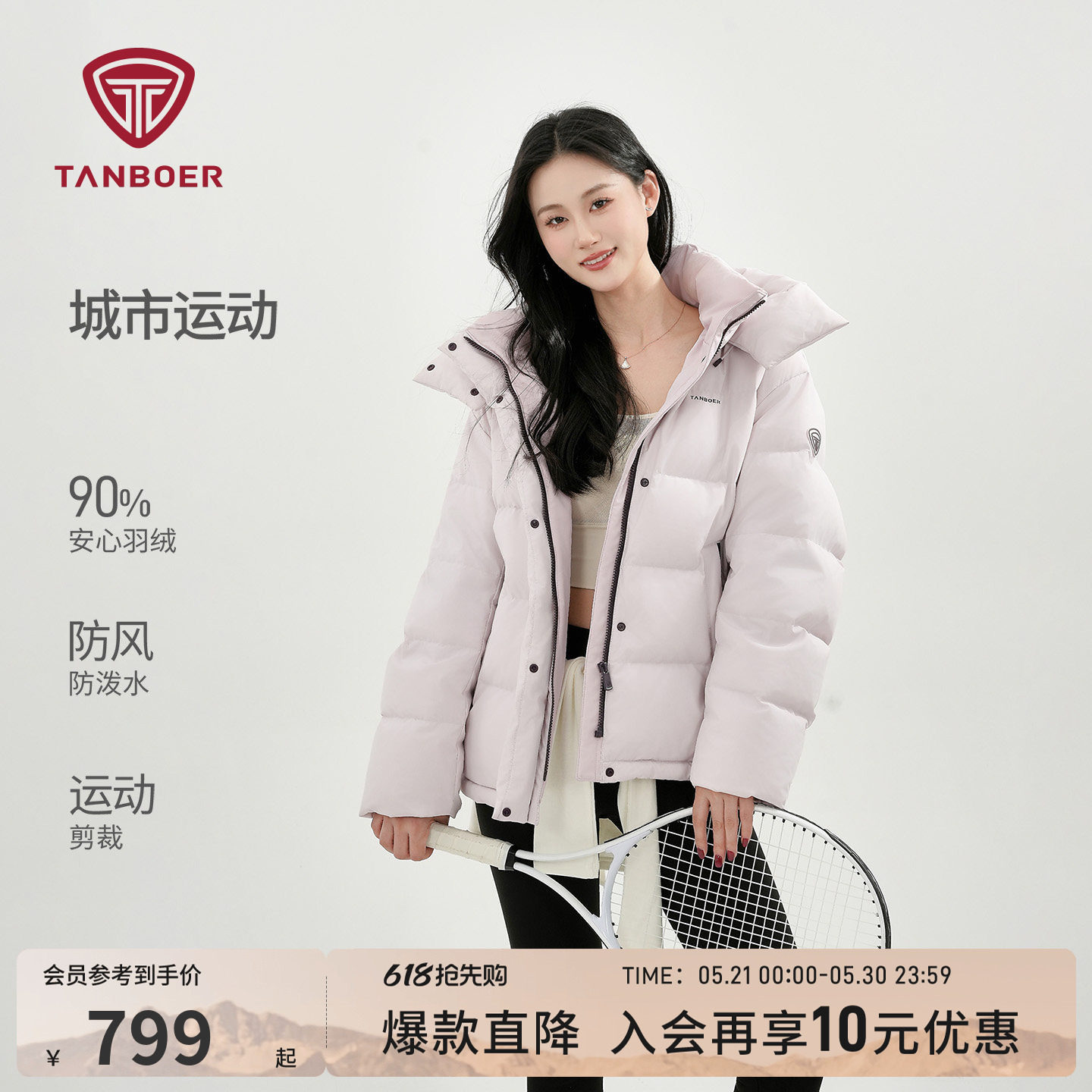 坦博尔25冬季泡芙羽绒服女士短款保暖面包服舒适加厚冬装运动外套
