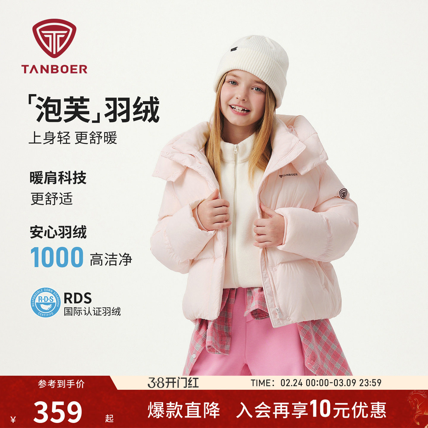 坦博尔25冬新款儿童羽绒服短款男女童加厚保暖耐脏泡芙面包服外套