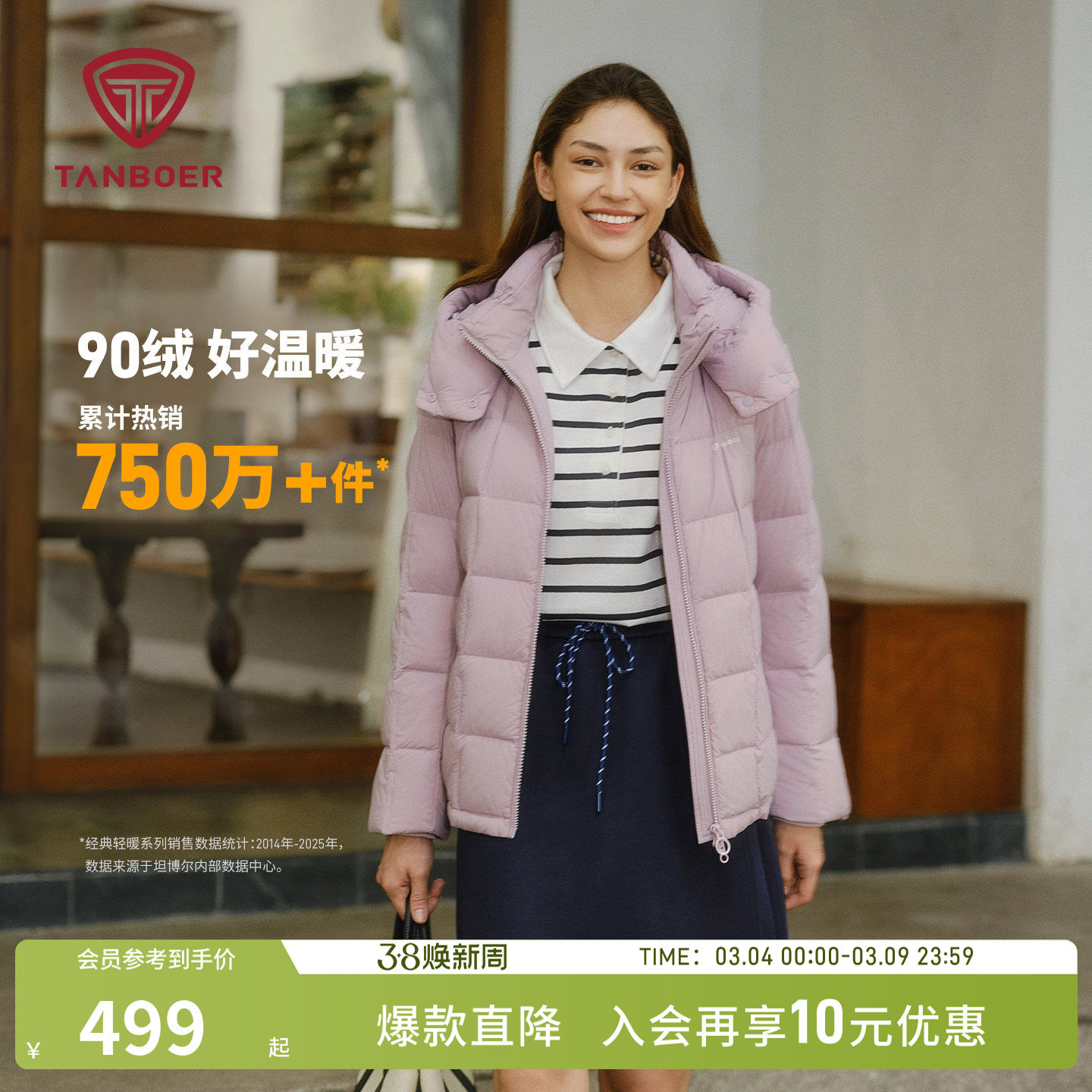 坦博尔25秋季新款 中老年女装轻薄羽绒服送妈妈 短款保暖舒适外套