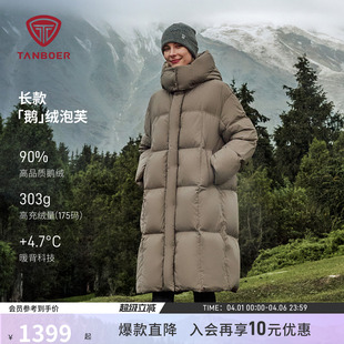 坦博尔冬季 高充绒鹅绒泡芙羽绒服女长款 加厚保暖外套 周也同款