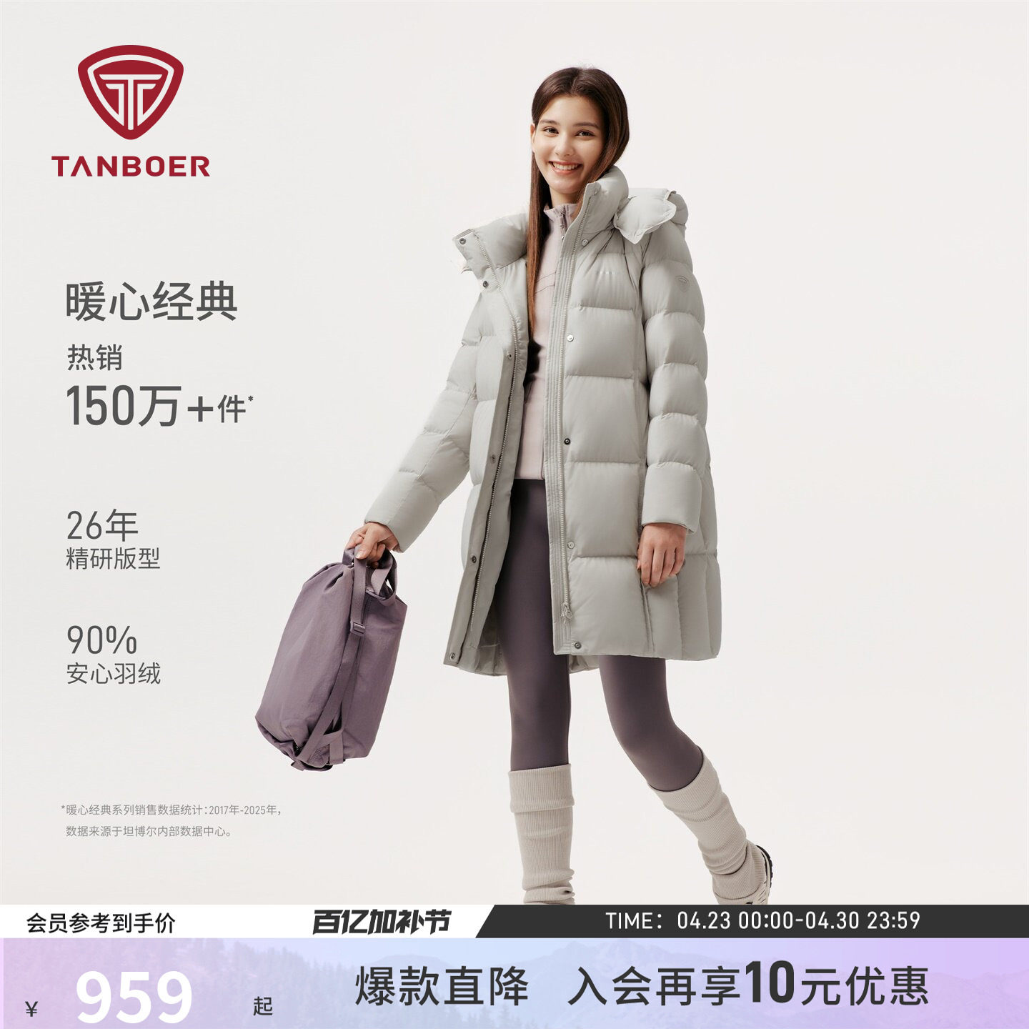 坦博尔冬季女士休闲加厚中长款羽绒服保暖防风时尚百搭经典款外套