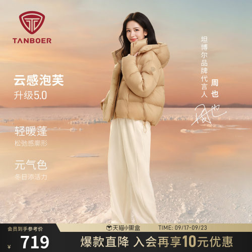 坦博尔秋冬新款泡芙羽绒服女短款
