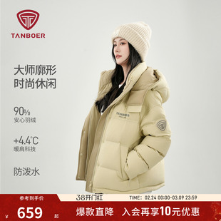 坦博尔25新款冬季羽绒服女装短款保暖可脱卸帽时尚好看百搭厚外套