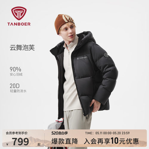 坦博尔25新款男士连帽轻薄羽绒服