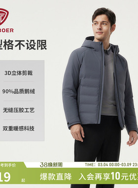 坦博尔秋季鹅绒男士羽绒服 短款连帽无缝压胶 商务高品质高端外套