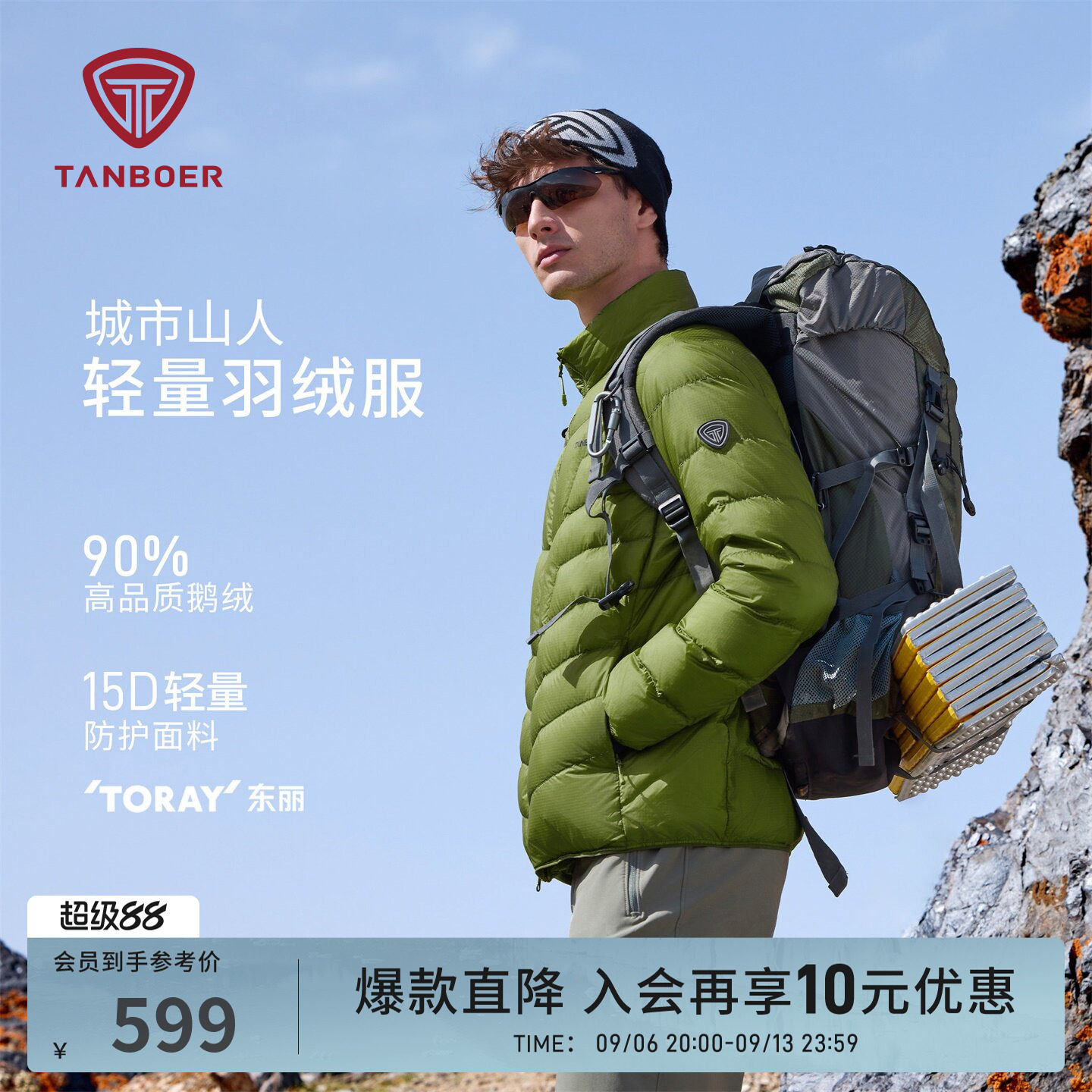坦博尔户外轻薄鹅绒羽绒服图片