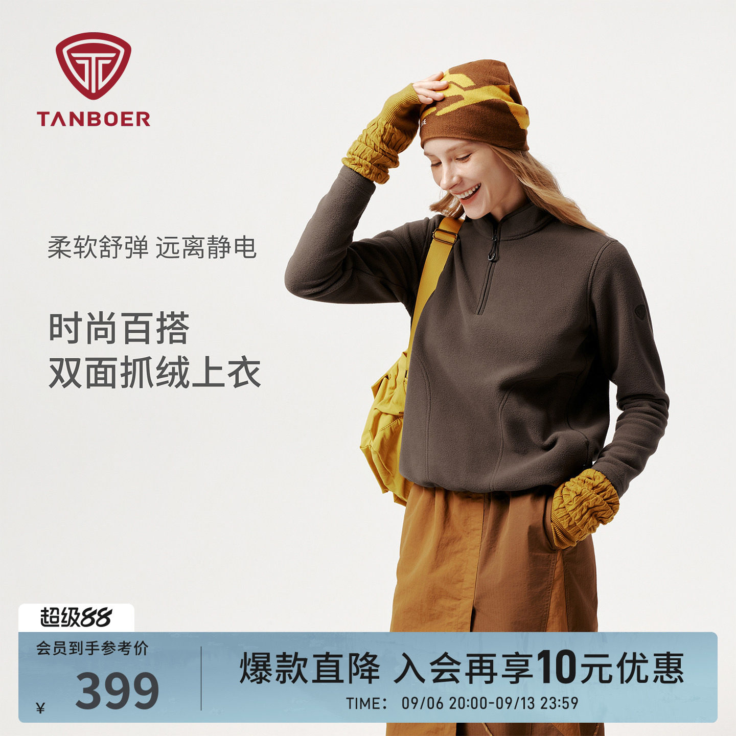 坦博尔秋冬季双面抓绒女款半拉链弹力上衣舒适保暖百搭短款外套图片