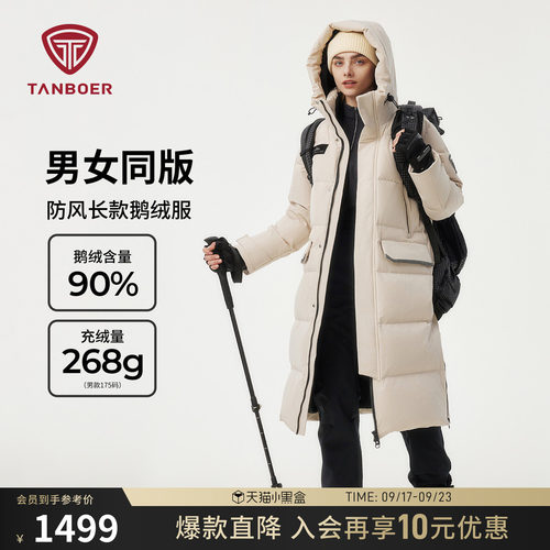 坦博尔鹅绒长款过膝连帽羽绒服